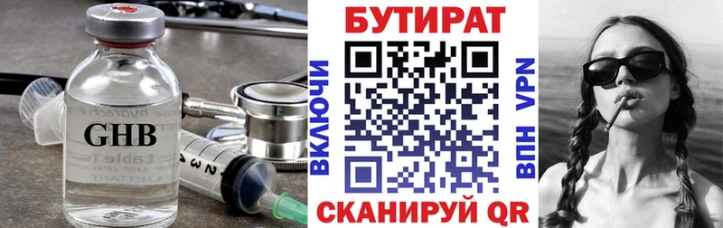 Бутират BDO 33%  купить  сайты  Белоярский 