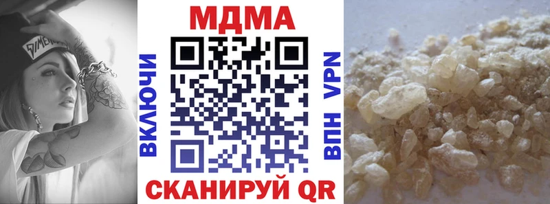 МДМА Molly  купить наркоту  Белоярский 